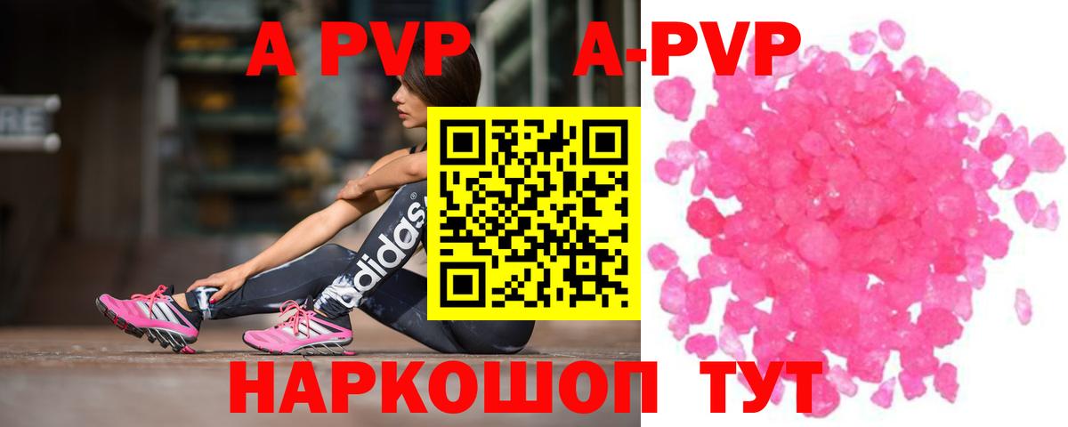 Alpha PVP СК КРИС  Альфа ПВП Crystall  Alpha PVP кристаллы  Вход с VPN  Димитровград 