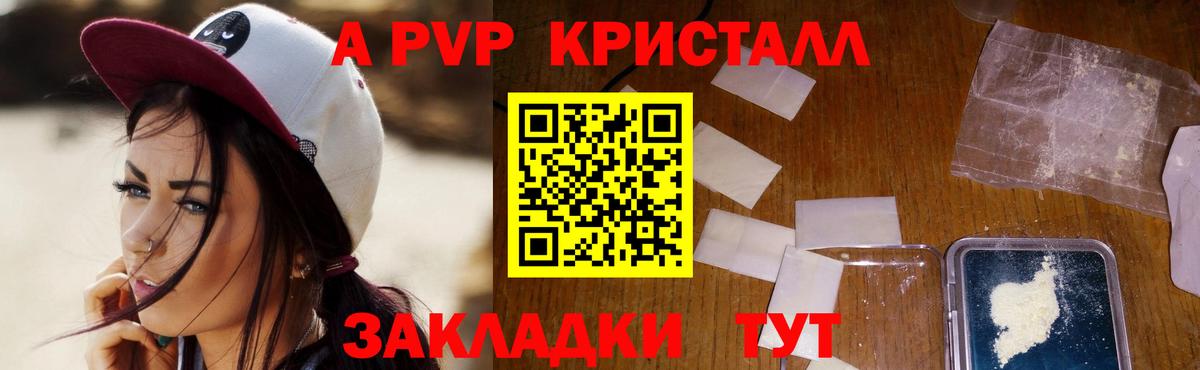 Alpha-PVP Crystall Димитровград