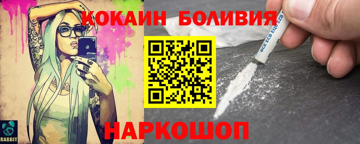 Кокаин 98%  Cocaine  Димитровград  Вход с VPN  продажа наркотиков  КОКАИН Колумбийский 