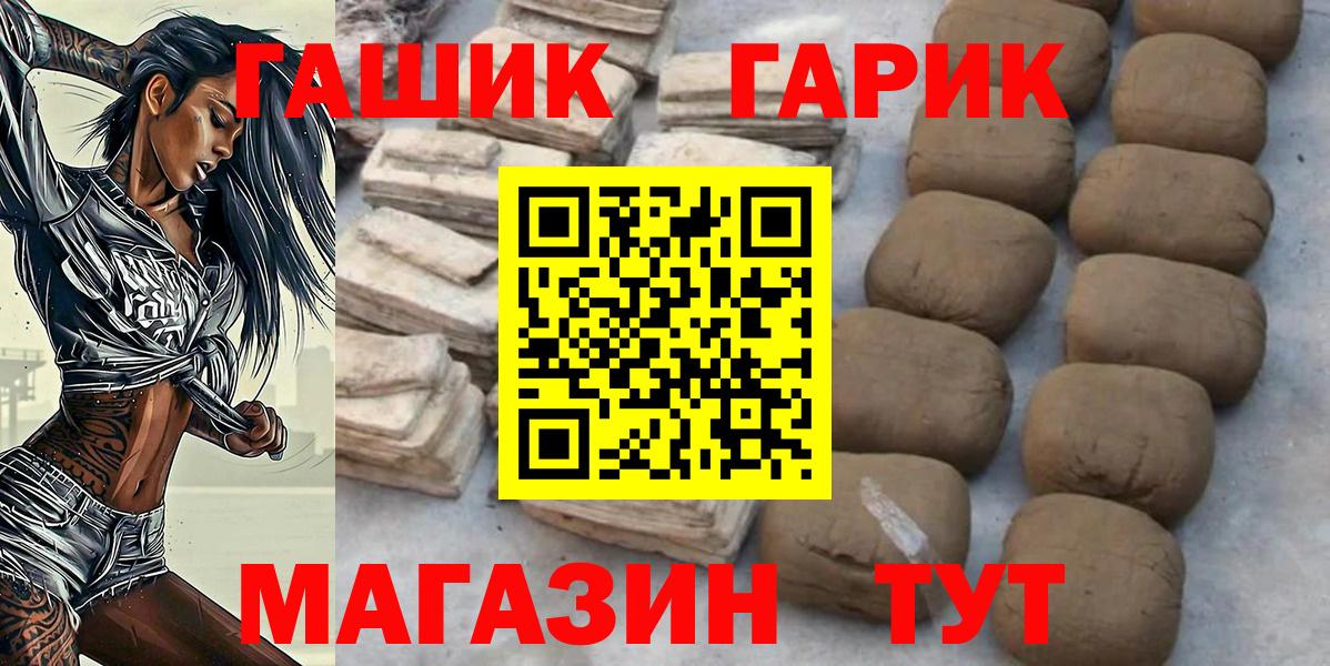 ГАШИШ индика сатива  Вход с VPN  Димитровград 