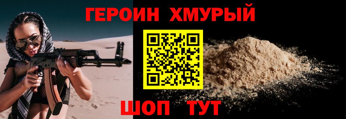 Героин герыч  ГЕРОИН  Димитровград  Вход с VPN 