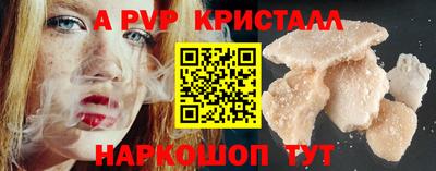 мяу мяу кристалл Балаково