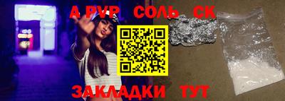 мяу мяу кристалл Балаково