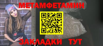 мяу мяу кристалл Балаково