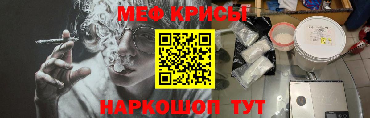 Димитровград  МЯУ-МЯУ мяу мяу  МЕФ  Вход с VPN  МЕФ мука 