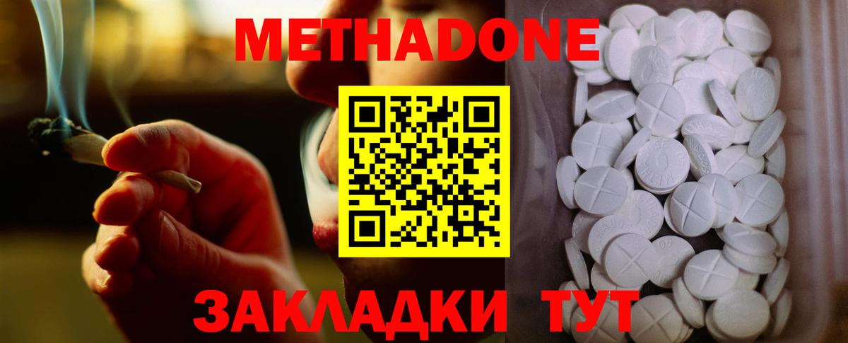 Димитровград  Метадон кристалл  МЕТАДОН methadone  ссылка на мегу ссылки  Вход с VPN 