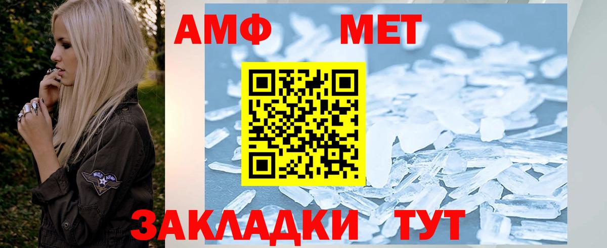 Метамфетамин Methamphetamine Димитровград