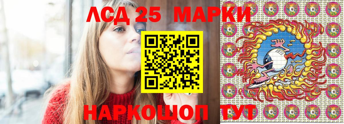 Марки 25I-NBOMe 1,5мг Димитровград