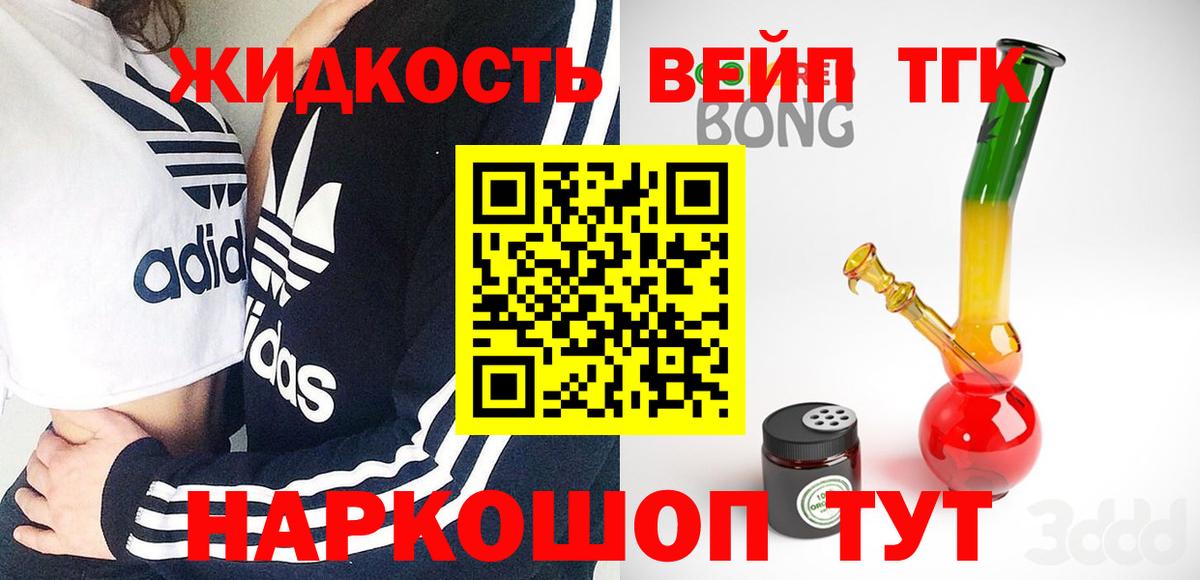 Дистиллят ТГК гашишное масло  Вход с VPN  наркошоп  Димитровград  ТГК вейп с тгк 
