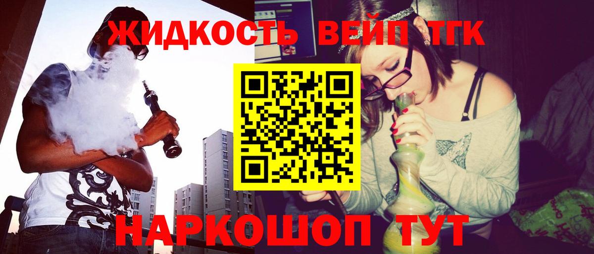 ТГК жижа Димитровград